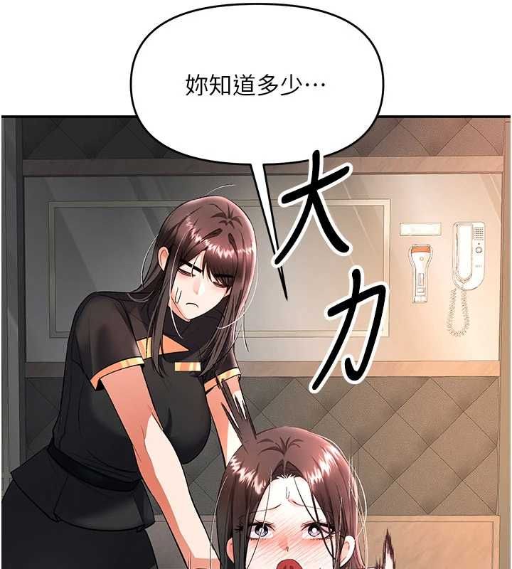 撩慾按摩師第12話-想到妳就興奮難耐