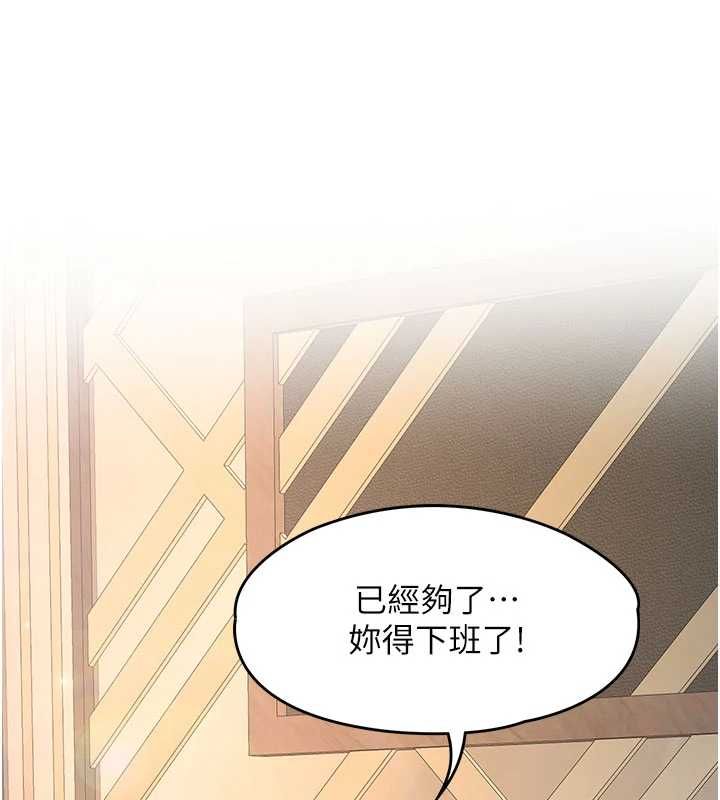 撩慾按摩師第12話-想到妳就興奮難耐