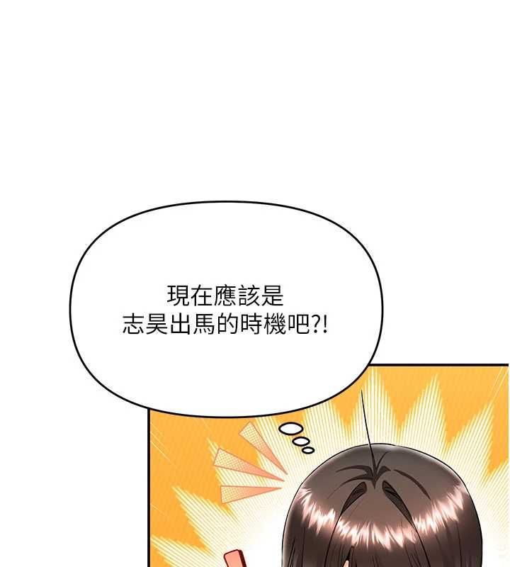撩慾按摩師第12話-想到妳就興奮難耐
