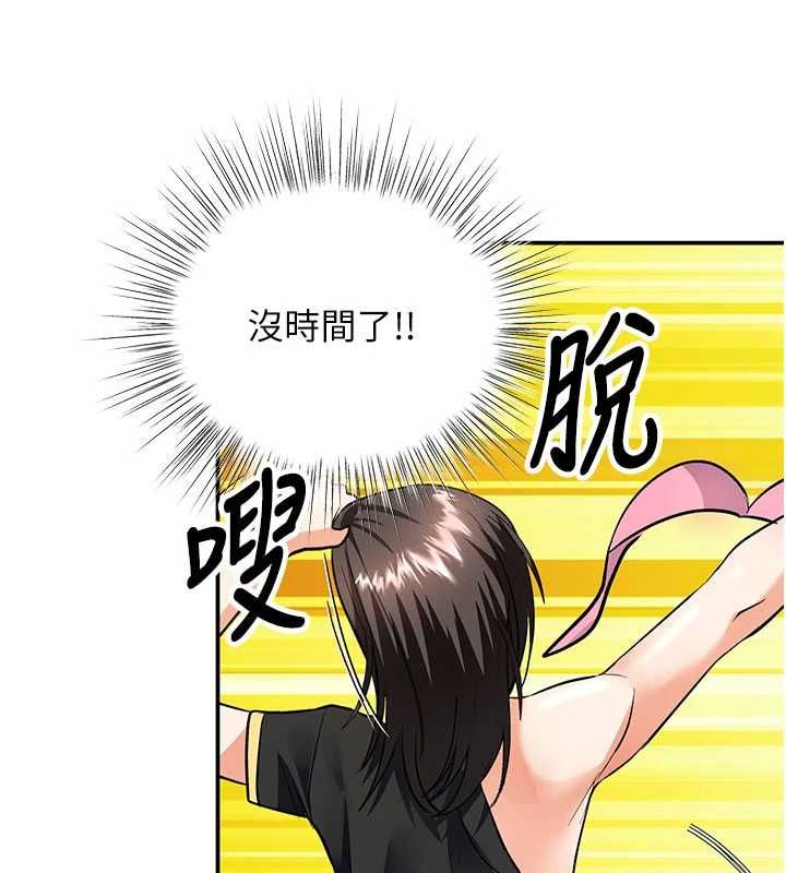 撩慾按摩師第12話-想到妳就興奮難耐