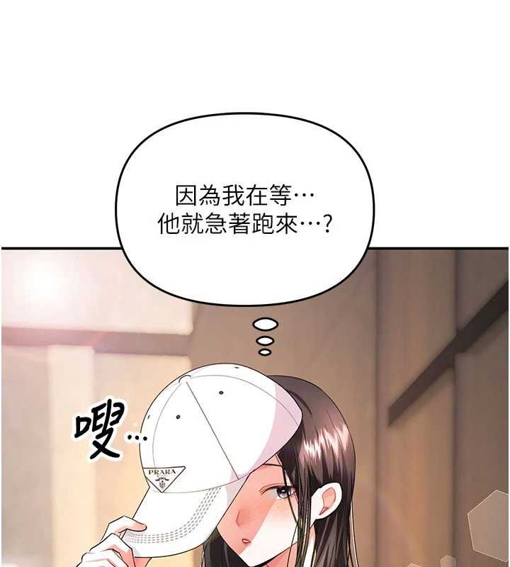 撩慾按摩師第12話-想到妳就興奮難耐