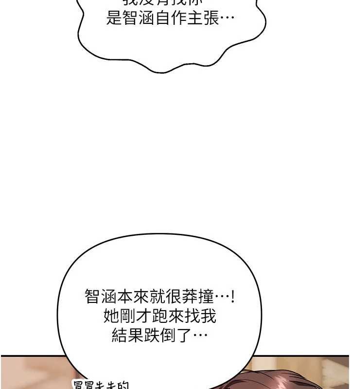 撩慾按摩師第12話-想到妳就興奮難耐