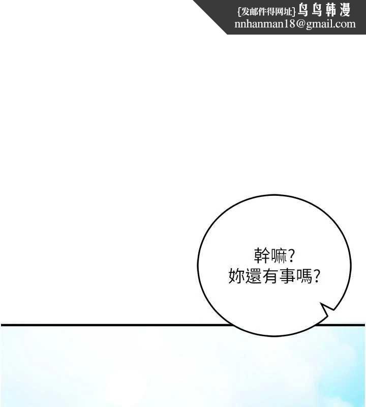 催眠媮心計第21話-搞清楚誰才是主人! 第1頁