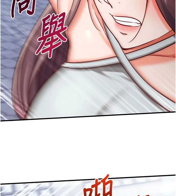 催眠媮心計第21話-搞清楚誰才是主人! 第6頁