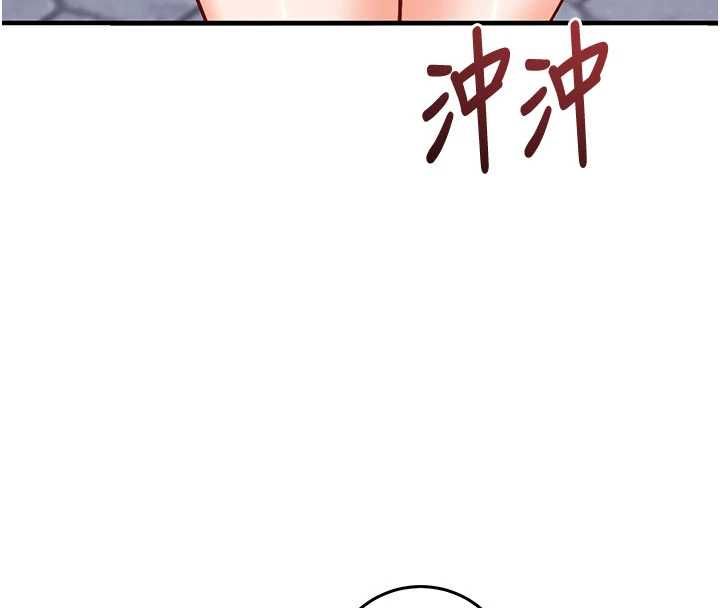 催眠媮心計第21話-搞清楚誰才是主人! 第4頁