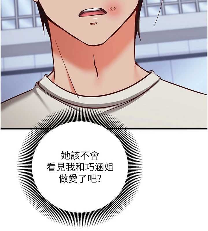 催眠媮心計第21話-搞清楚誰才是主人! 第22頁