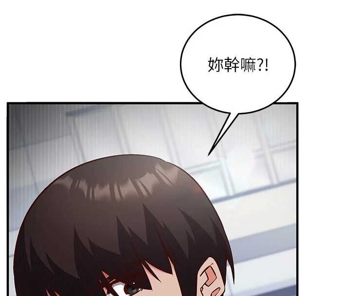 催眠媮心計第21話-搞清楚誰才是主人! 第16頁