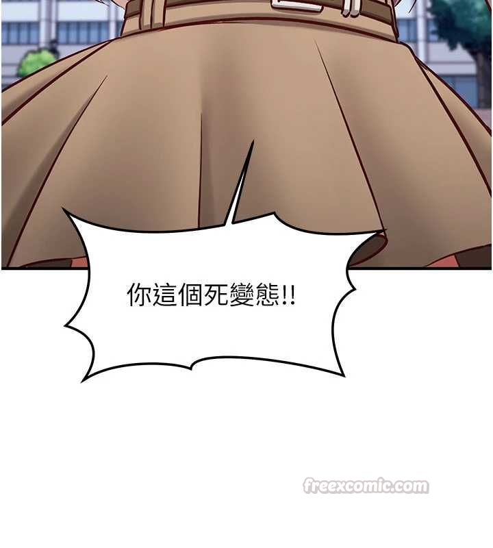 催眠媮心計第21話-搞清楚誰才是主人! 第15頁