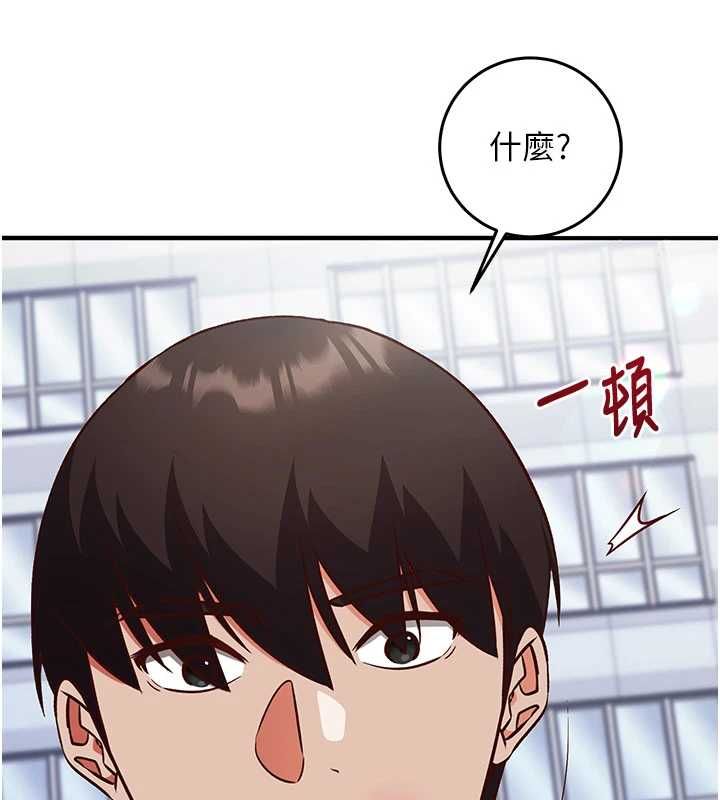 催眠媮心計第21話-搞清楚誰才是主人! 第21頁