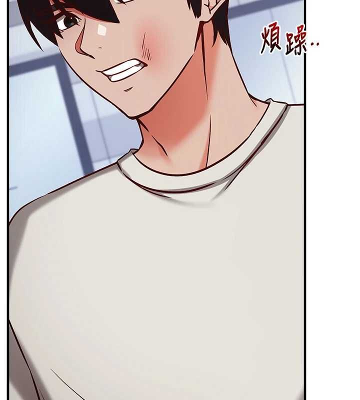 催眠媮心計第21話-搞清楚誰才是主人! 第17頁