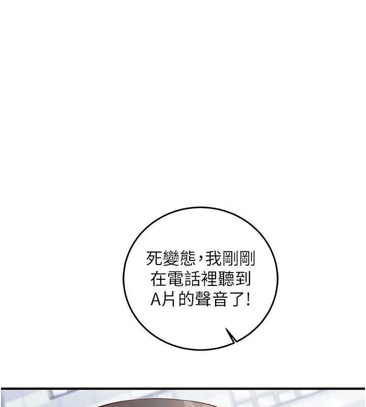 催眠媮心計第21話-搞清楚誰才是主人! 第23頁