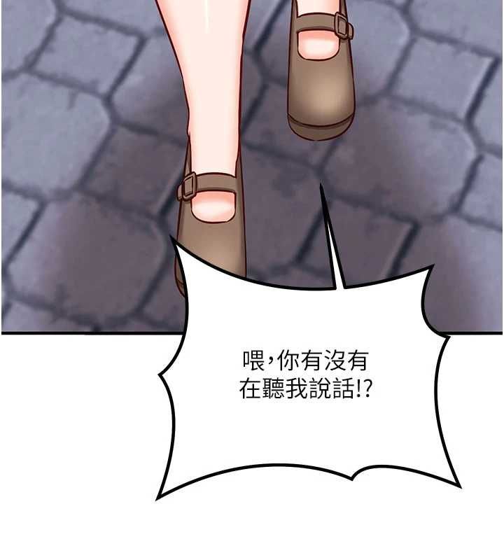 催眠媮心計第21話-搞清楚誰才是主人! 第35頁