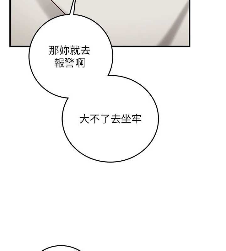 催眠媮心計第21話-搞清楚誰才是主人! 第38頁