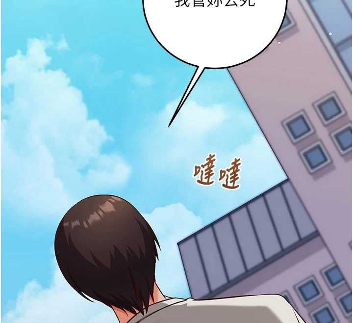 催眠媮心計第21話-搞清楚誰才是主人! 第54頁