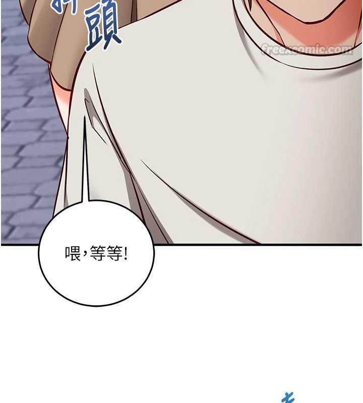 催眠媮心計第21話-搞清楚誰才是主人! 第45頁
