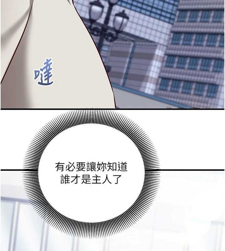 催眠媮心計第21話-搞清楚誰才是主人! 第48頁