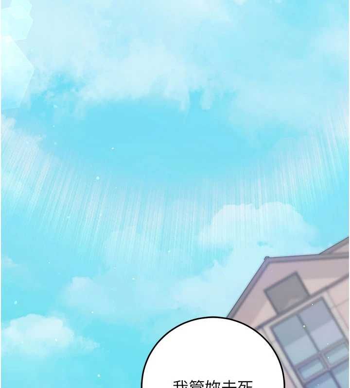 催眠媮心計第21話-搞清楚誰才是主人! 第53頁