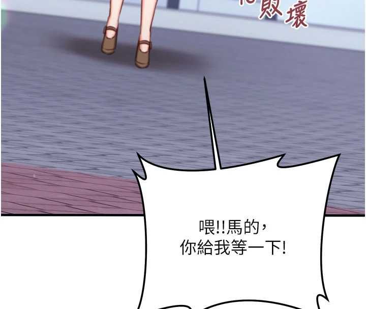 催眠媮心計第21話-搞清楚誰才是主人! 第50頁
