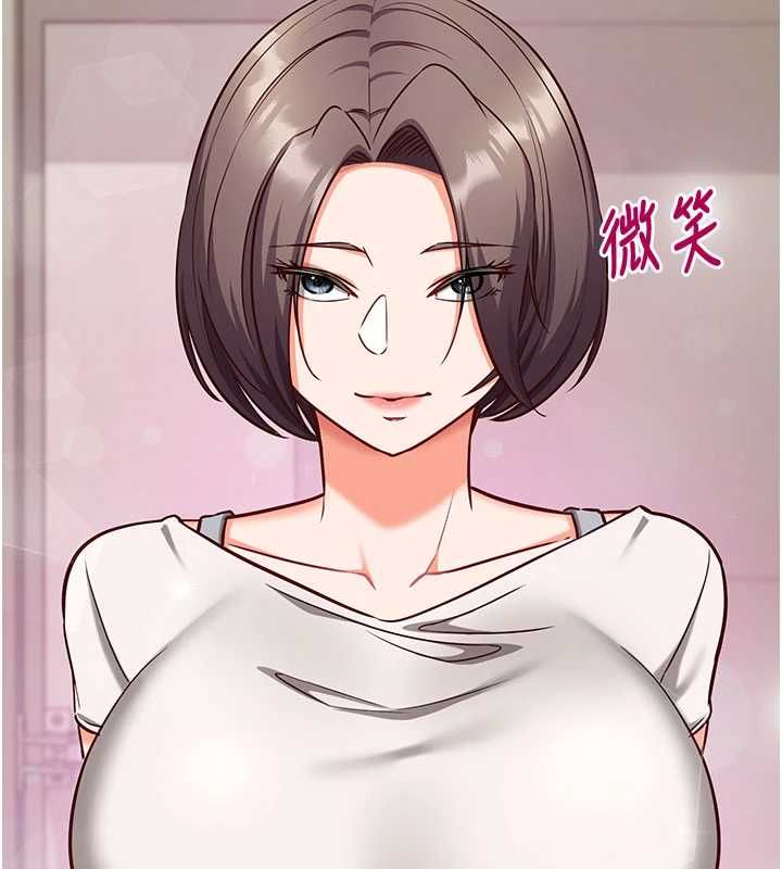 催眠媮心計第21話-搞清楚誰才是主人! 第66頁
