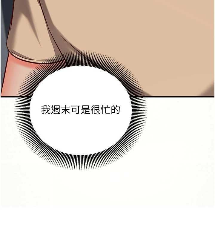 催眠媮心計第21話-搞清楚誰才是主人! 第64頁
