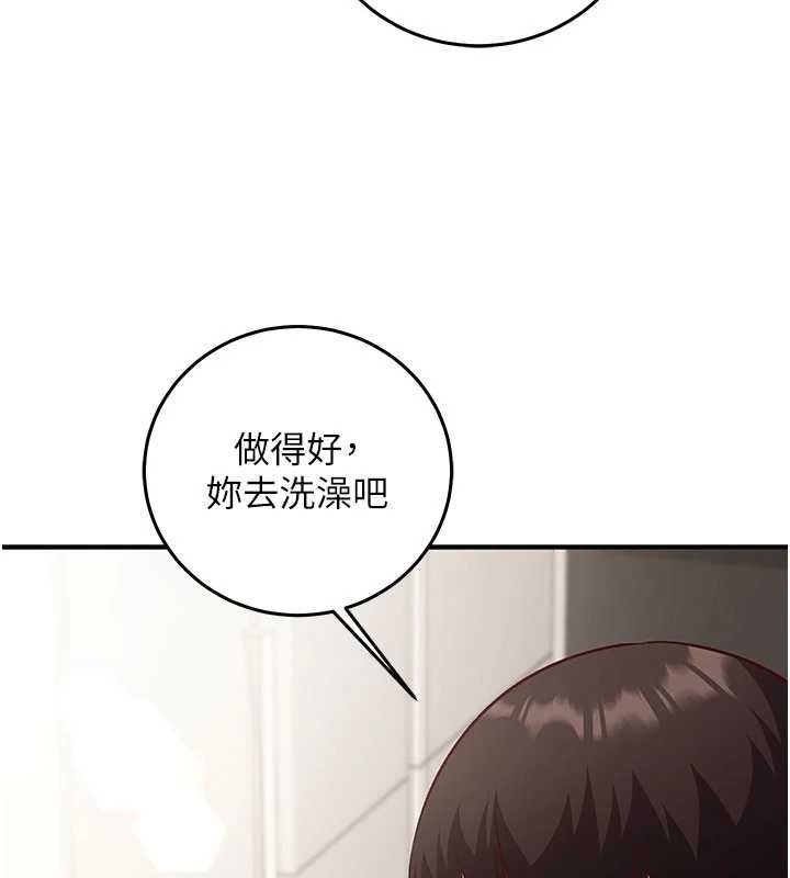 催眠媮心計第21話-搞清楚誰才是主人! 第74頁