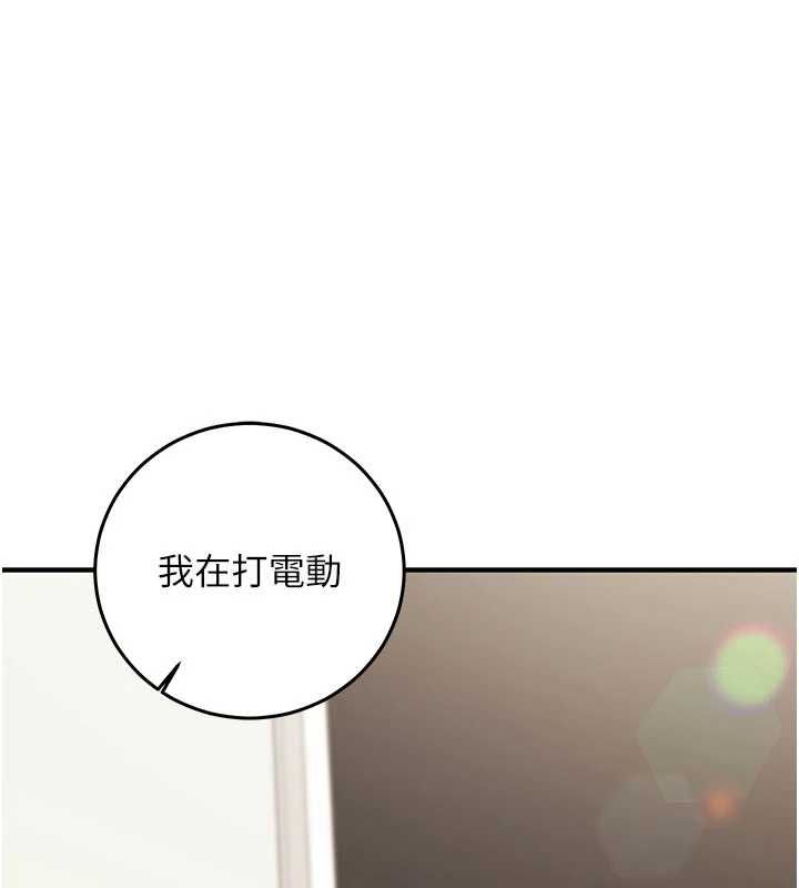 催眠媮心計第21話-搞清楚誰才是主人! 第77頁
