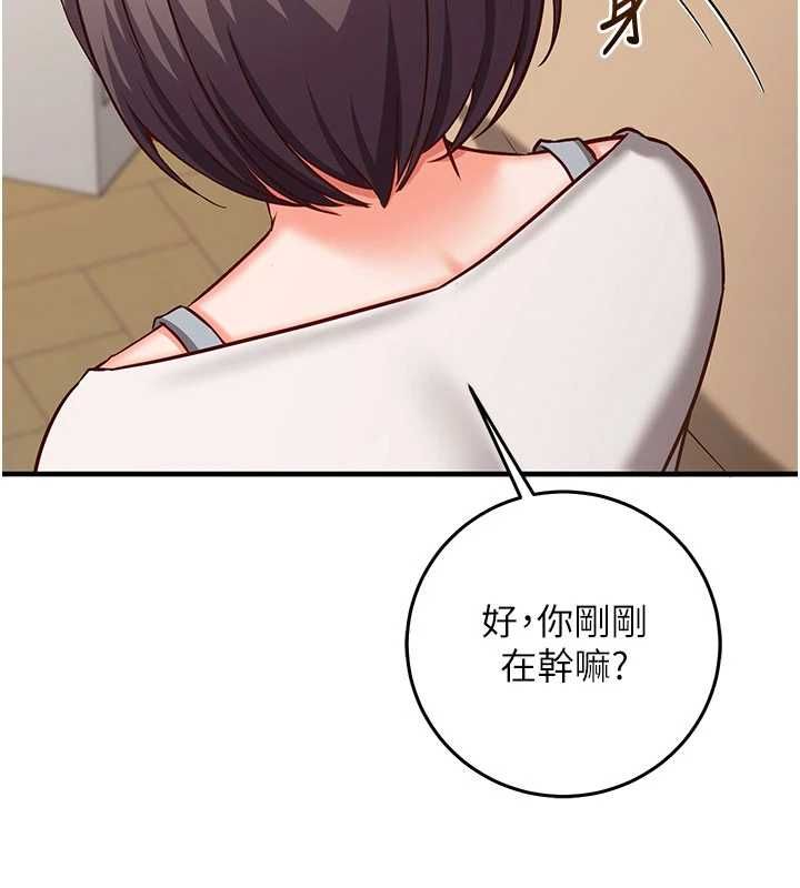 催眠媮心計第21話-搞清楚誰才是主人! 第76頁
