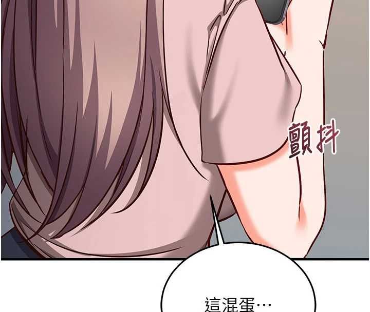催眠媮心計第21話-搞清楚誰才是主人! 第87頁