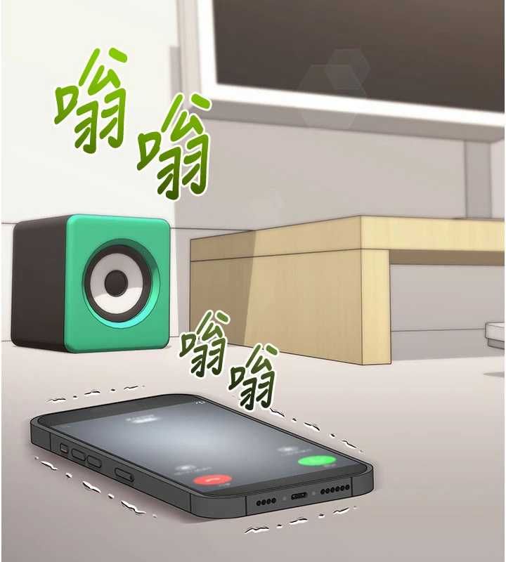 催眠媮心計第21話-搞清楚誰才是主人! 第78頁