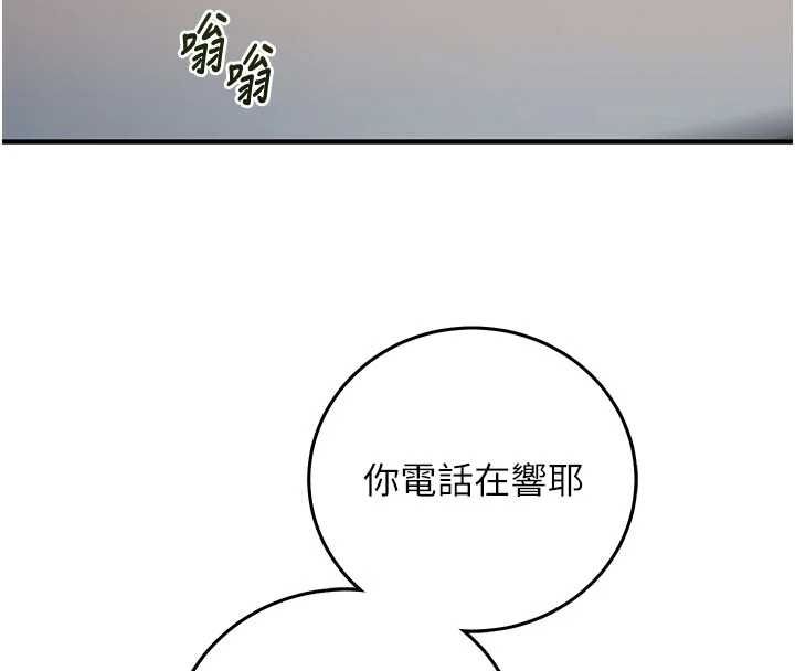 催眠媮心計第21話-搞清楚誰才是主人! 第79頁