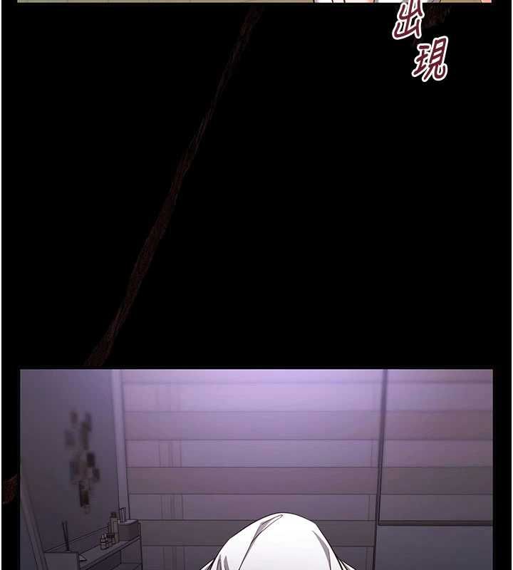 催眠媮心計第21話-搞清楚誰才是主人! 第95頁