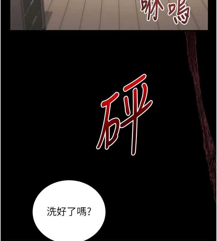 催眠媮心計第21話-搞清楚誰才是主人! 第93頁