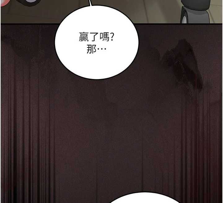 催眠媮心計第21話-搞清楚誰才是主人! 第100頁