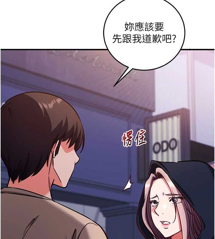 催眠媮心計第21話-搞清楚誰才是主人! 第129頁