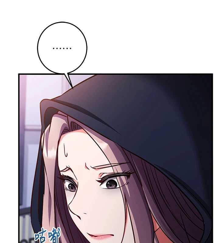 催眠媮心計第21話-搞清楚誰才是主人! 第131頁