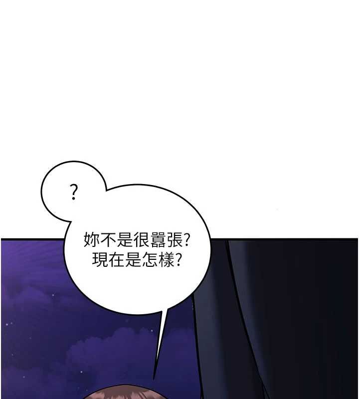 催眠媮心計第21話-搞清楚誰才是主人! 第123頁