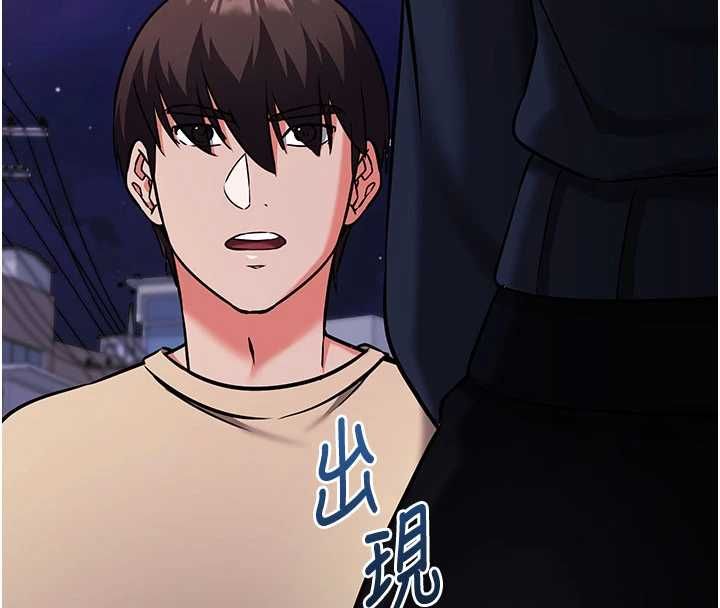 催眠媮心計第21話-搞清楚誰才是主人! 第124頁