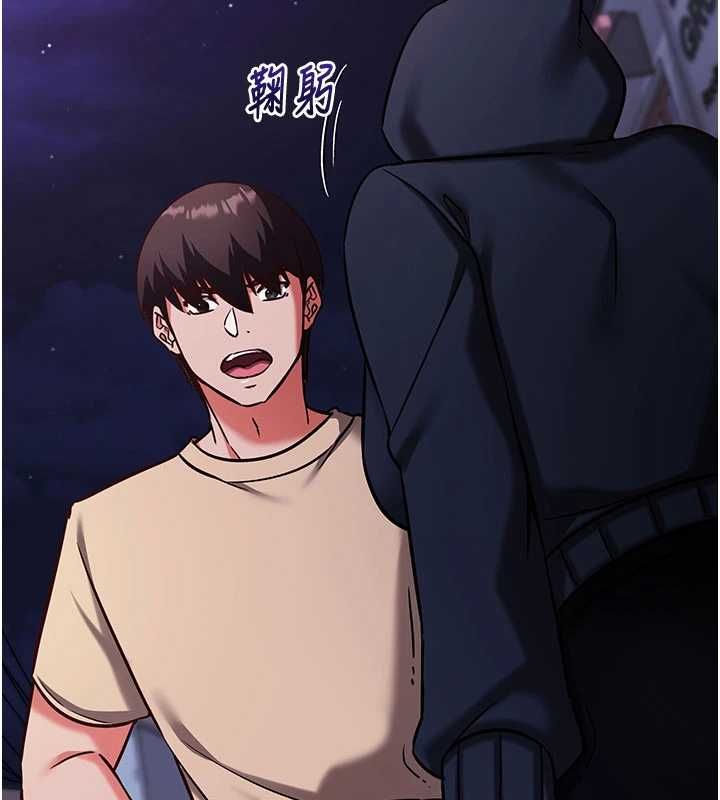 催眠媮心計第21話-搞清楚誰才是主人! 第134頁