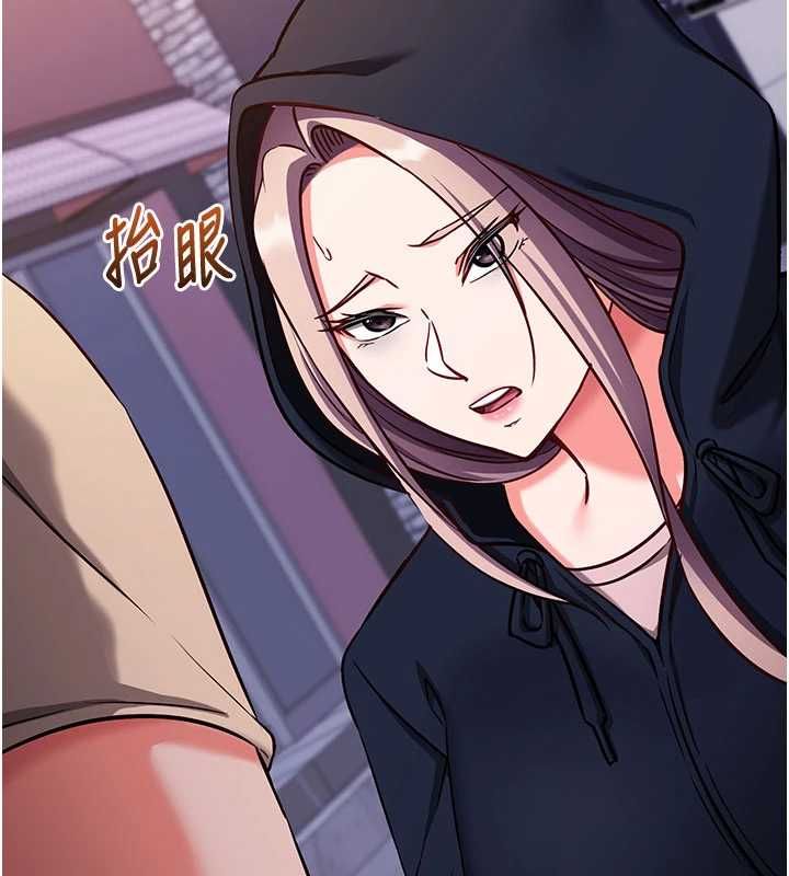 催眠媮心計第21話-搞清楚誰才是主人! 第138頁