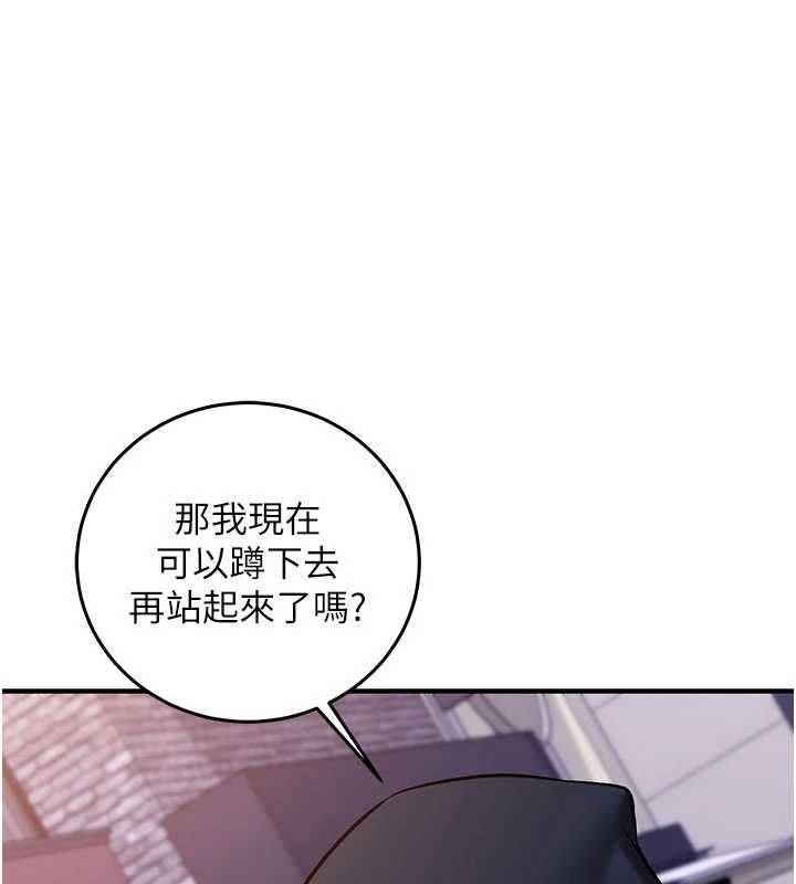 催眠媮心計第21話-搞清楚誰才是主人! 第137頁