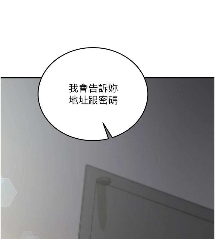 催眠媮心計第21話-搞清楚誰才是主人! 第151頁