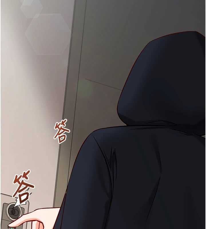 催眠媮心計第21話-搞清楚誰才是主人! 第152頁