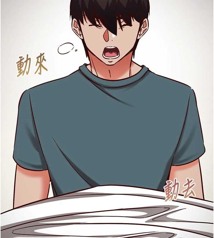 催眠媮心計第21話-搞清楚誰才是主人! 第161頁
