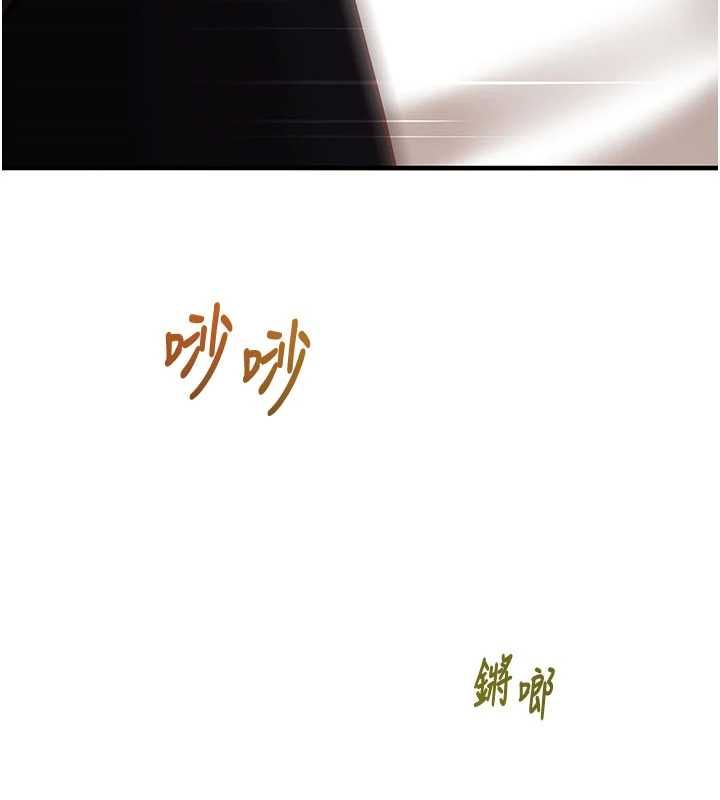 催眠媮心計第21話-搞清楚誰才是主人! 第157頁
