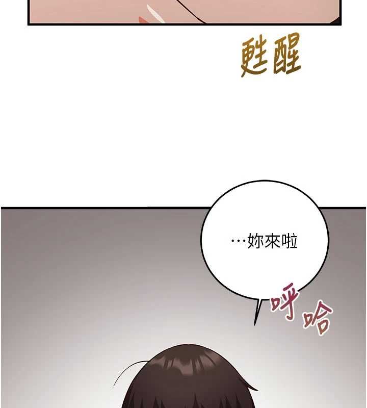 催眠媮心計第21話-搞清楚誰才是主人! 第160頁