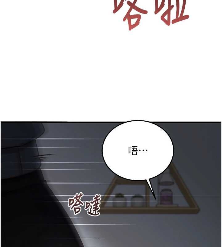 催眠媮心計第21話-搞清楚誰才是主人! 第155頁