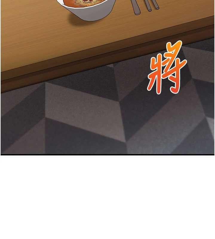 催眠媮心計第21話-搞清楚誰才是主人! 第164頁
