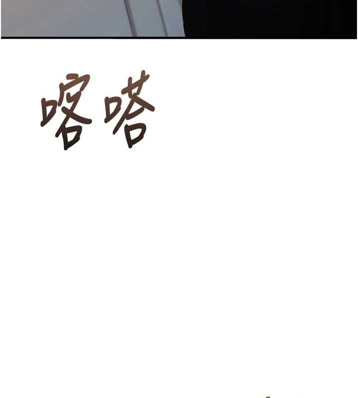 催眠媮心計第21話-搞清楚誰才是主人! 第175頁