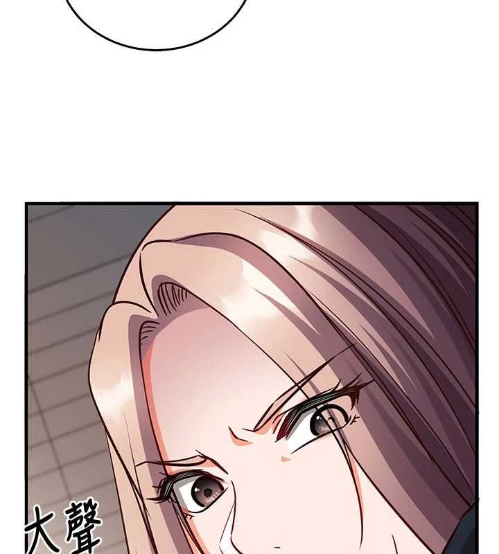 催眠媮心計第21話-搞清楚誰才是主人! 第171頁