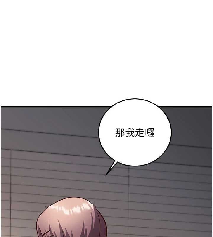 催眠媮心計第21話-搞清楚誰才是主人! 第168頁